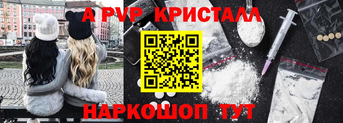 Alfa_PVP крисы CK Гусиноозёрск