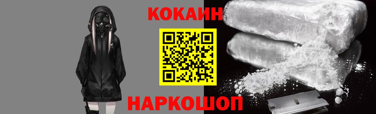 Cocaine 99% Гусиноозёрск