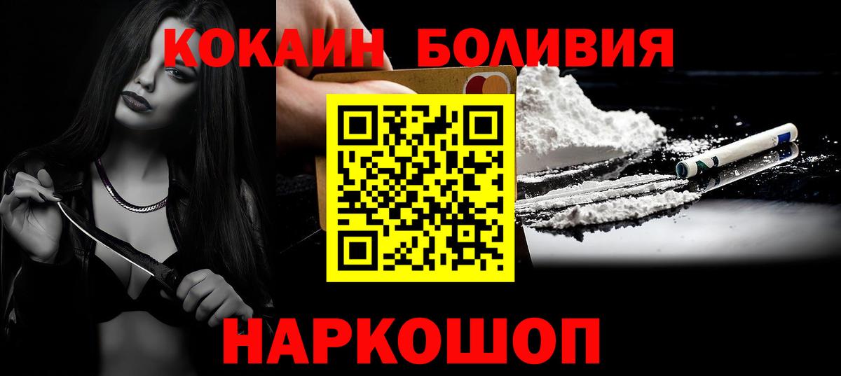 КОКАИН  Cocaine Fish Scale  Cocaine Перу  где купить   Гусиноозёрск  Вход с VPN 