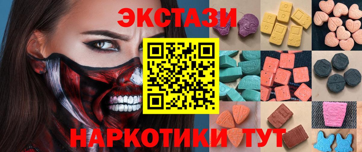 купить наркотик  Ecstasy DUBAI  Вход с VPN  Гусиноозёрск  Экстази 280мг  Ecstasy 