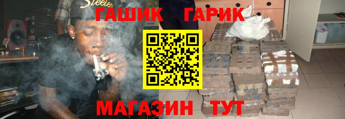 ГАШИШ  Вход с VPN  Гусиноозёрск  ГАШИШ Изолятор 