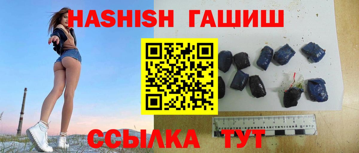 ГАШИШ гарик Гусиноозёрск