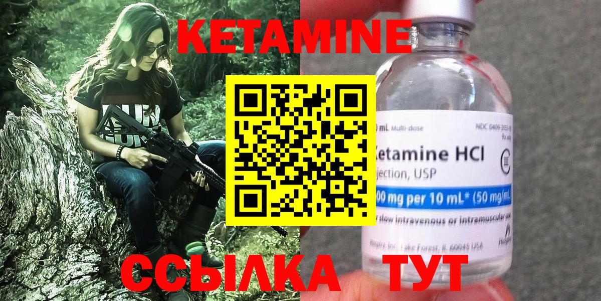 КЕТАМИН ketamine Гусиноозёрск