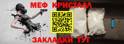 меф VHQ Ликино-Дулёво