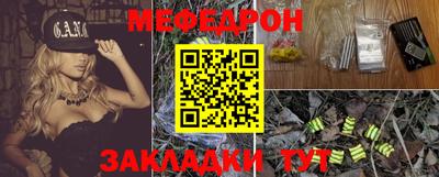 меф VHQ Ликино-Дулёво