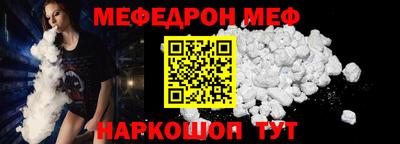 меф VHQ Ликино-Дулёво