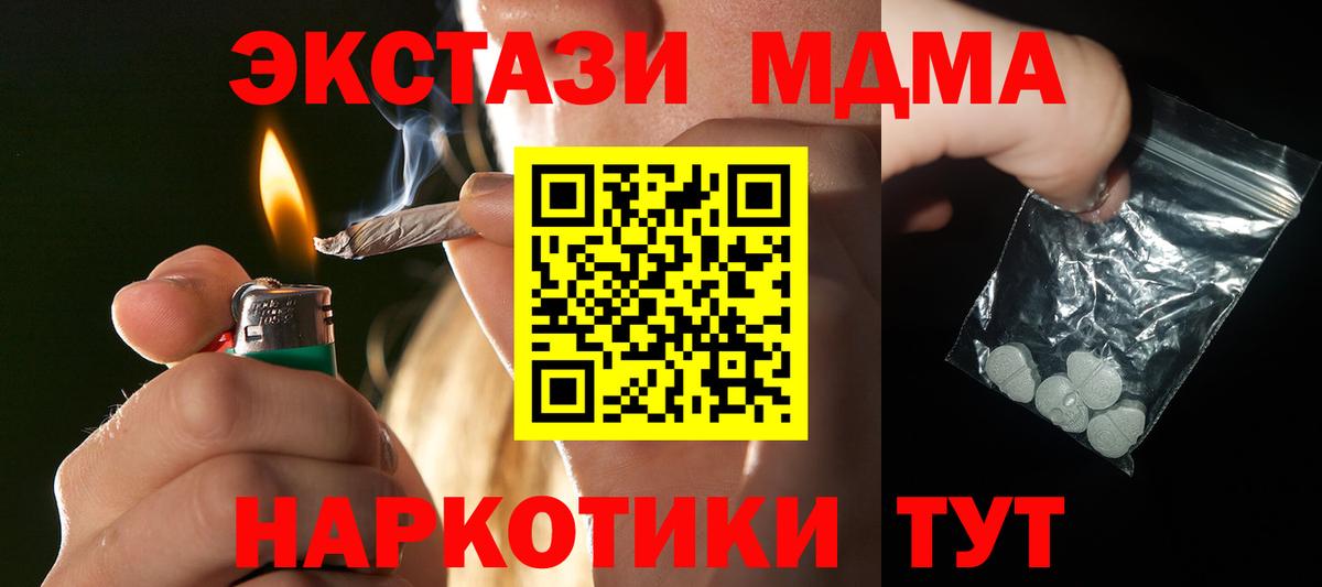 МДМА crystal Гусиноозёрск