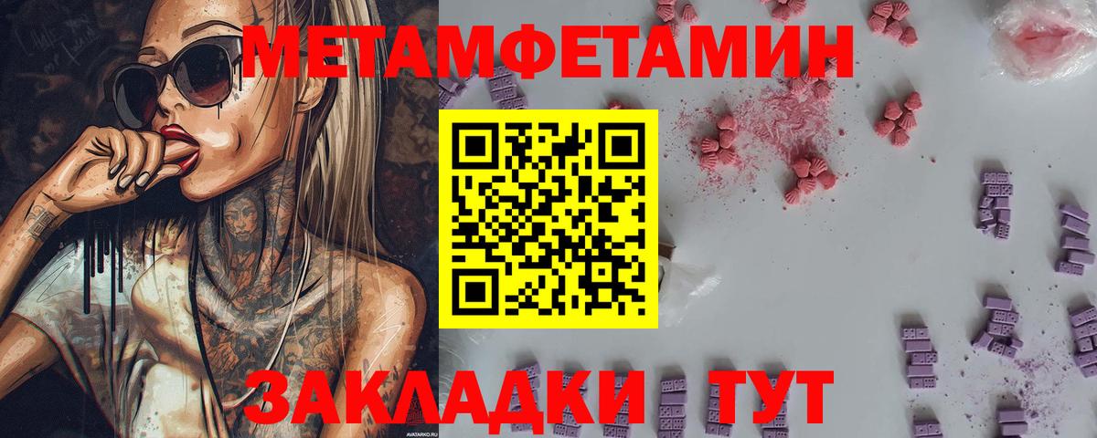 Гусиноозёрск  Метамфетамин мет  Вход с VPN 