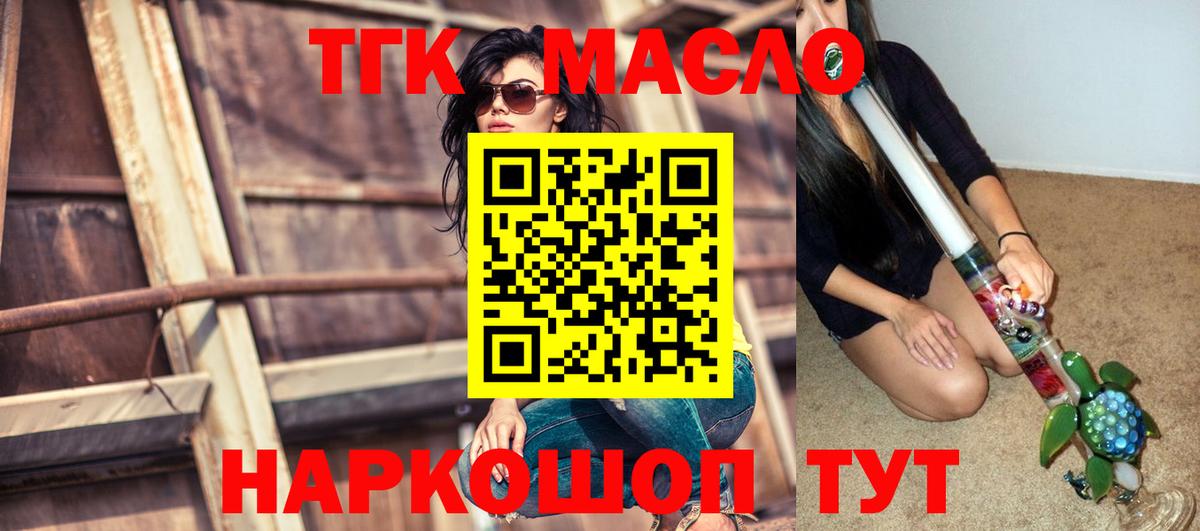 Гусиноозёрск  Дистиллят ТГК Wax  Вход с VPN  гидра ССЫЛКА  ТГК вейп с тгк 