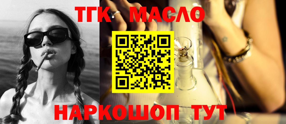 Дистиллят ТГК жижа Гусиноозёрск